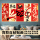 福马迎新2026马年新年装 饰画贴画贴纸壁画客厅遮丑自粘画墙贴h93