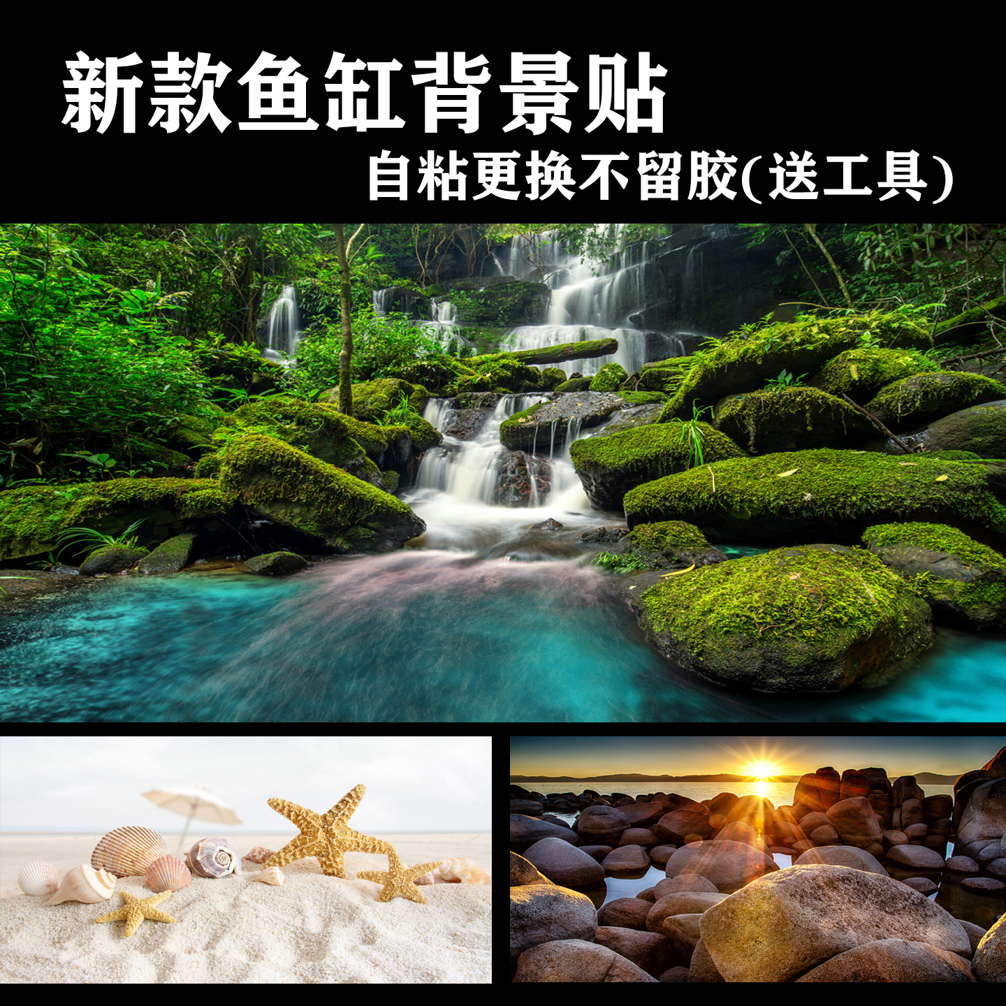 定制鱼缸背景画贴纸贴画壁纸风景水族箱造景装饰新款贴膜y270图片