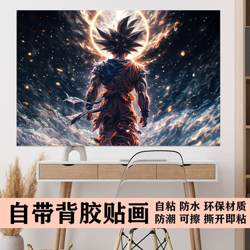 新品装饰贴画定制墙贴门贴纸动漫龙珠卡通贴膜自粘画遮丑壁画h628