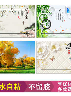 自粘防水花卉风景电表箱墙贴