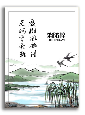 电表箱消火栓学校幼儿园装饰贴纸