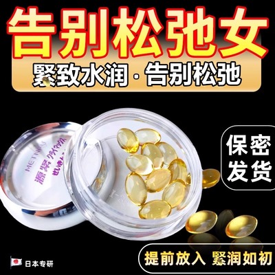 【重回少女】日本私密处紧润凝胶