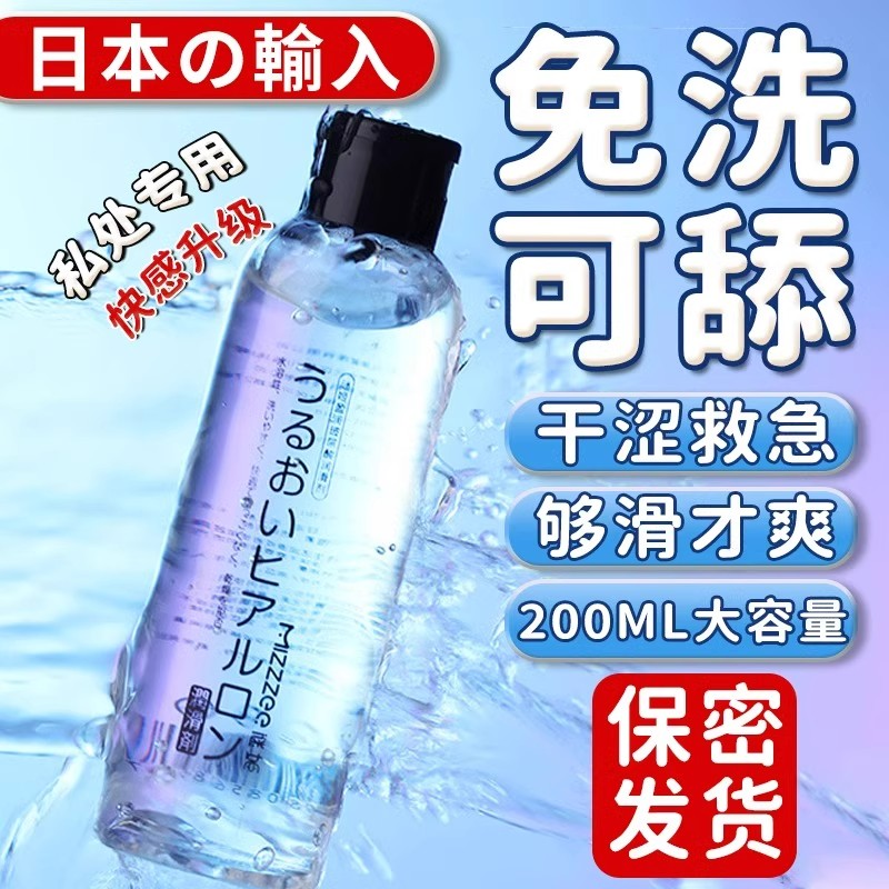 夫妻同居性功能精油纯植物润化油情侣发免洗热男润骨油液体进口