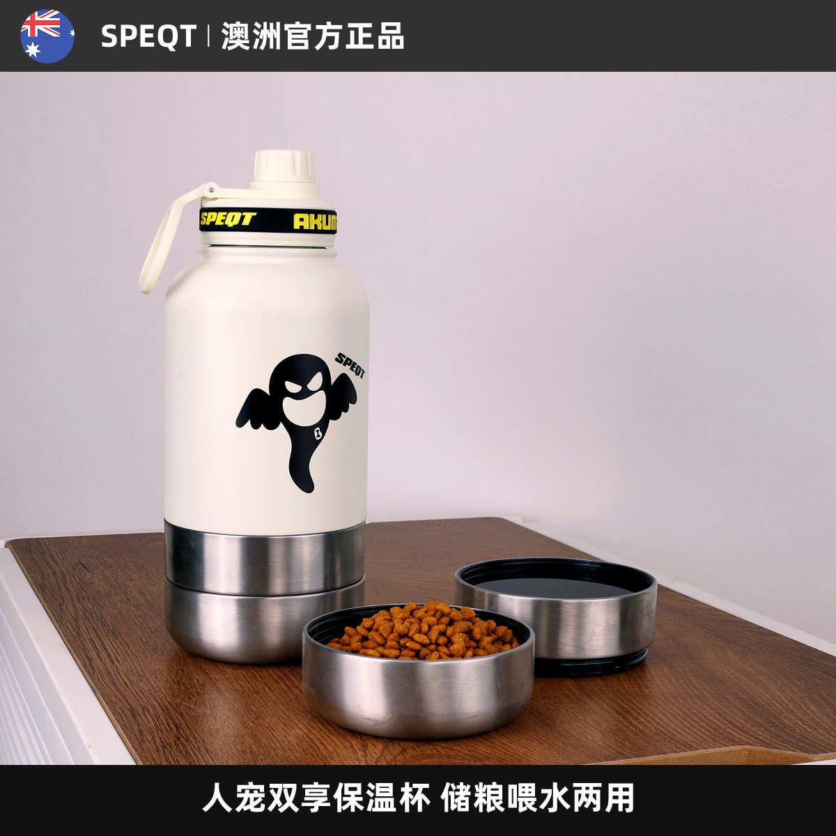 澳洲SPEQT 人宠双享便携保温杯狗狗猫外出喂水喝水折叠碗粮食户外