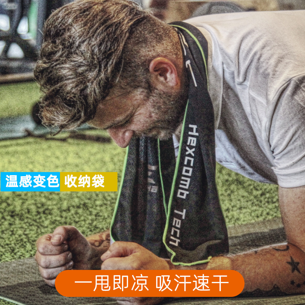 澳大利亚START思拓 冰感运动毛巾 温感变色汗巾速冷降温健身房