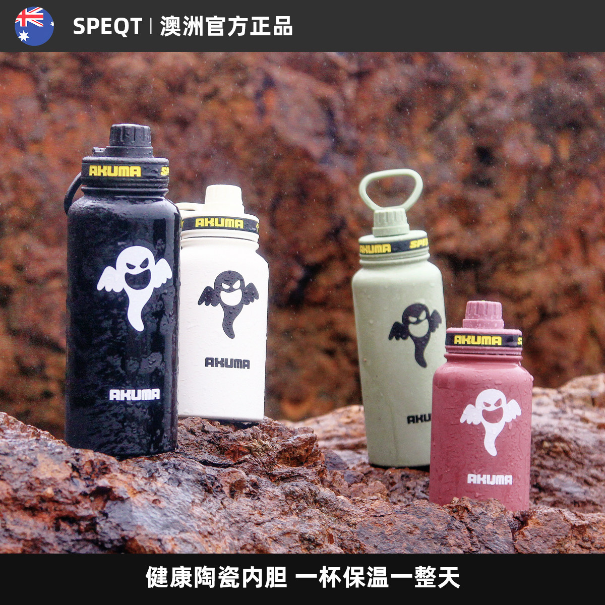 澳洲SPEQT 经典保温杯1000ml陶瓷内胆高颜值保冷水杯男女生大容量