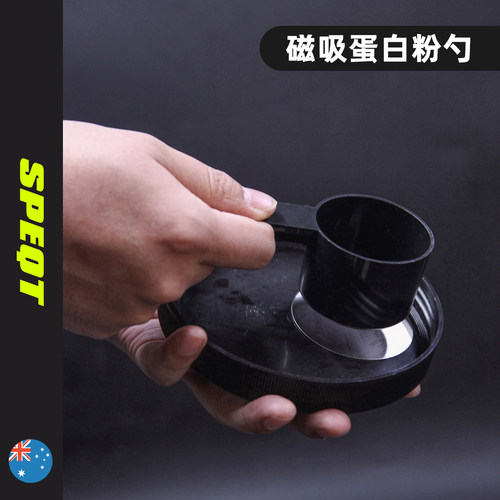 澳大利亚SPEQT专业磁力蛋白粉勺