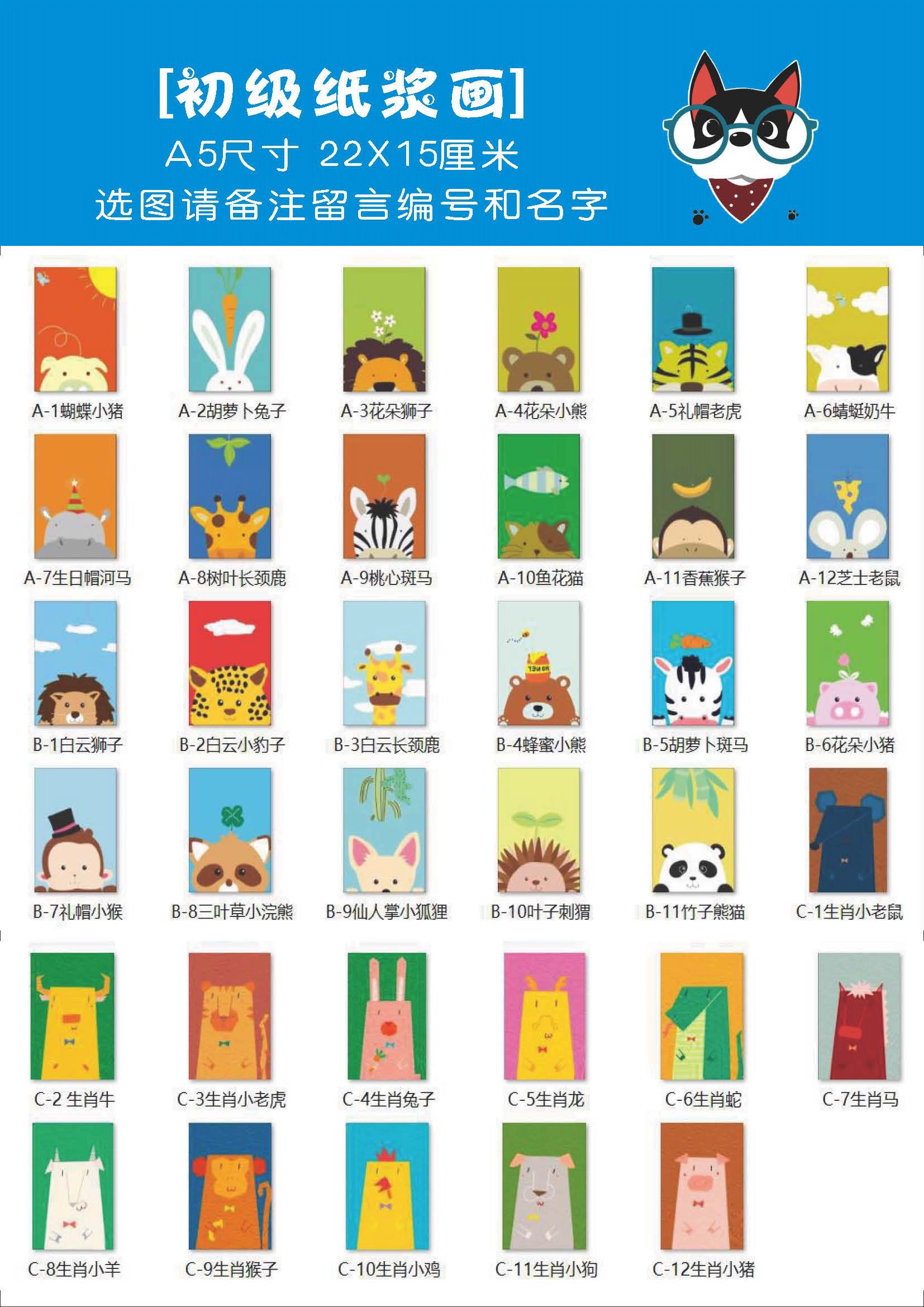 儿童diy手工纸浆泥画涂色泥画材料包制作手工儿童玩具套盒9.9包邮