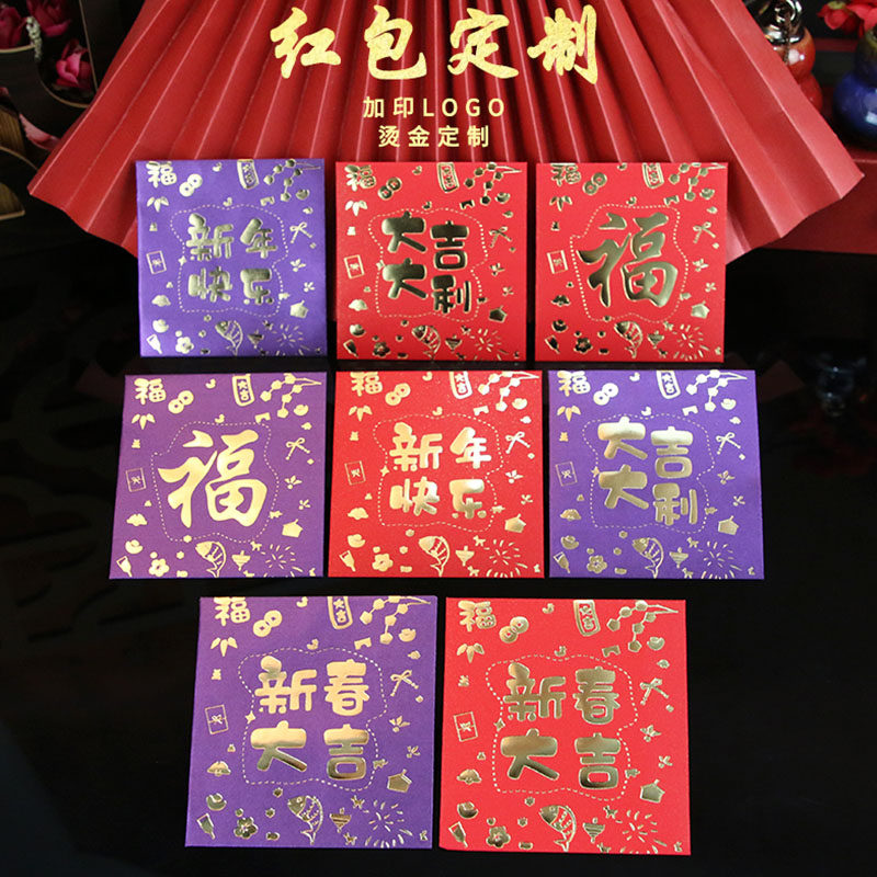 创意港版正方形小号利是封烫金高档紫色红色百元元宝红包袋可定制