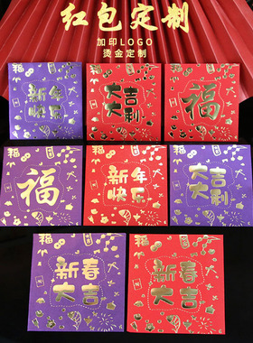 创意港版正方形小号利是封烫金高档紫色红色百元元宝红包袋可定制