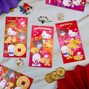 Sanrio授权港版精品利是封可爱KT猫金元宝帕恰狗新年儿童压岁红包