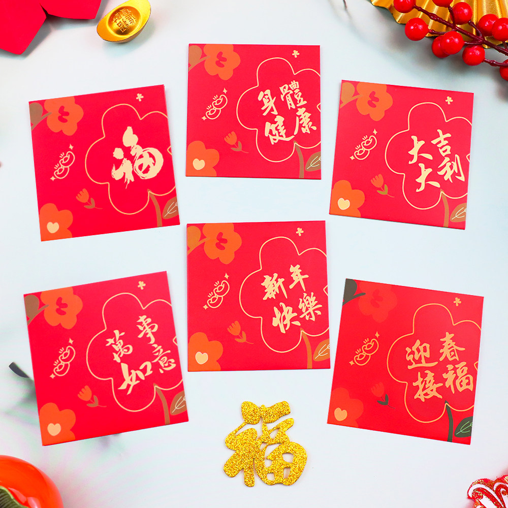 2026身体健康新年祝福生日通用送礼利是封港版传统春节方形红包袋