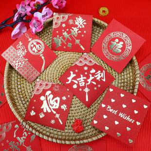 红包袋新款正方形对折小红包通用创意个性新年团圆福利是封定制
