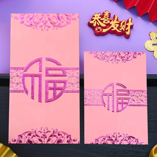 马年新款甜美粉色利是封过年压岁通用春节团圆福个性送礼烫金红包