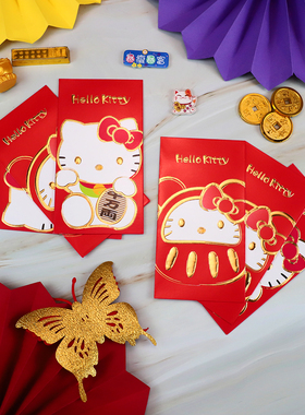 2026新款中式喜庆红色封包HelloKitty猫个性创意烫金卡通可爱利是