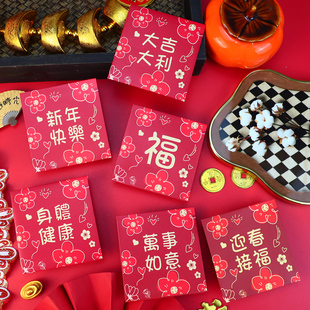 利是封2026新款港版创意桃花红包袋平安喜乐方形短款覆亚膜通用