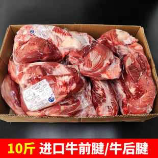 10斤进口原切牛前腱新鲜冷冻带腱芯牛腱子整条腱子肉商用牛后腱