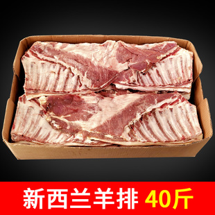 40斤新西兰羊排整箱 进口冷冻羔羊排小排烧烤食材羊肋排羊排清真