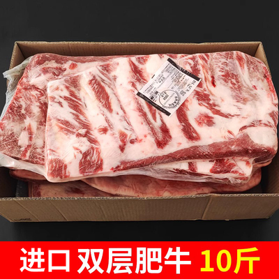 10斤新西兰双层肥牛原切进口牛后胸刨肥牛卷冷冻进口生牛烤肉8斤