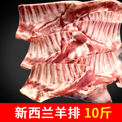 新西兰羊排新鲜羊排肉烧烤食材