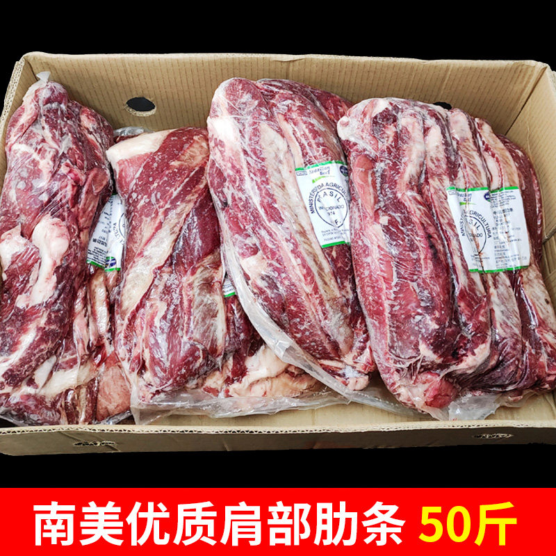 50斤南美进口优质肩部肋条 烧烤食材肋条肉去骨牛肋排条牛肉清真,水产肉类/新鲜蔬果/熟食,生牛肉,淘宝优惠券,粉丝福利购,淘宝优惠卷