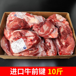 牛腱子肉牛肉进口原切牛腱子商用新鲜冷冻牛前腱后腱商用健身增肌