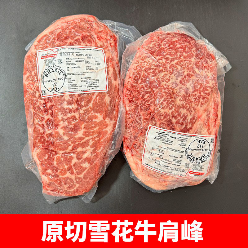 10斤原切雪花牛肩峰牛肉 进口牛尖峰火锅食材烤肉冷冻生牛肉5斤