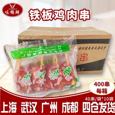 整箱新鲜手抓饼里脊肉串