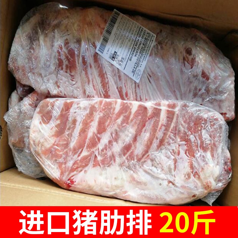 进口猪肋排20斤整箱 新鲜冷冻猪排骨猪仔骨小排商用餐饮饭店专用