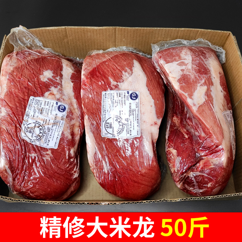 50斤大米龙 巴西进口原装大黄瓜条牛肉面馆切片牛肉冷冻牛肉