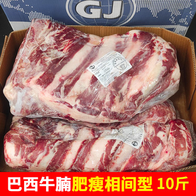 10斤巴西进口新鲜冷冻原切牛腩肉