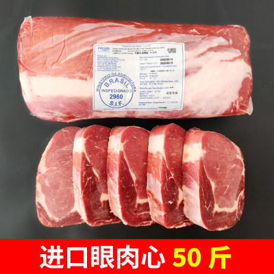 进口整块冷冻牛排巴西原切眼肉