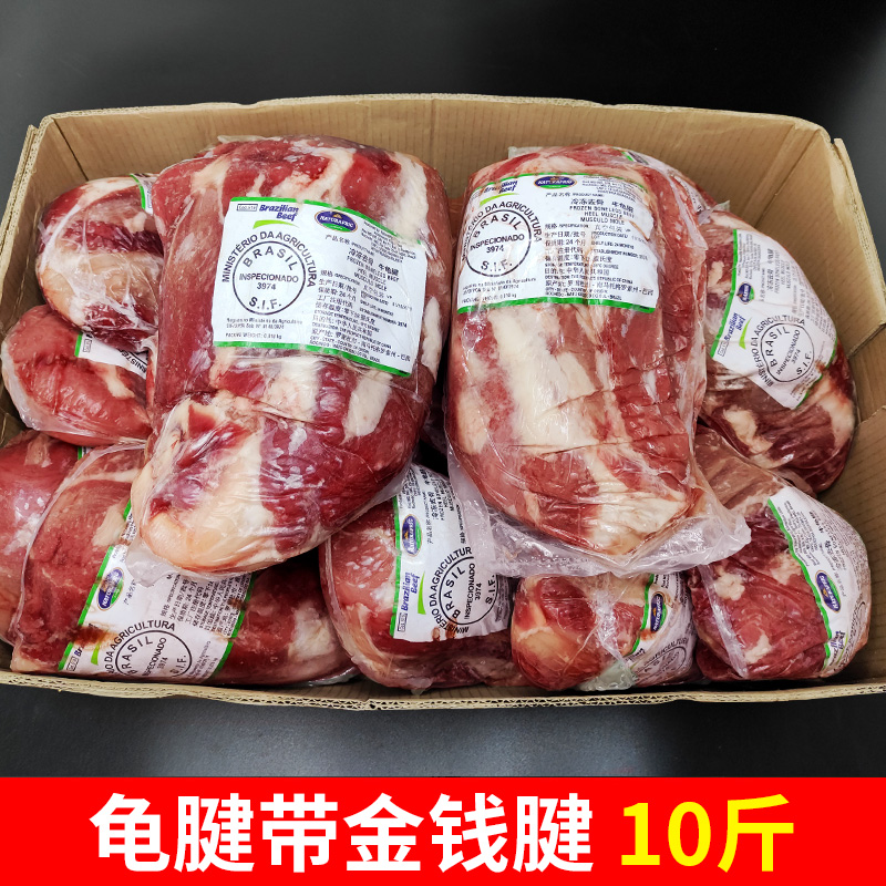 10斤腱健身新鲜冷冻牛腱子金钱腱