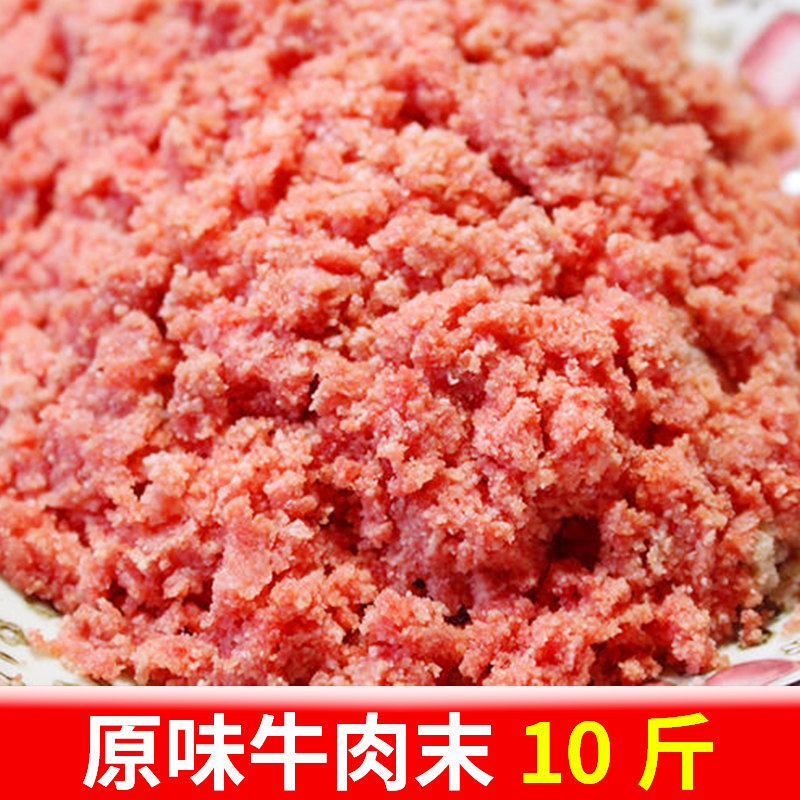 牛肉末10斤 牛肉沫喂宠物牛肉锯末 边角料肉去骨肉泥冷冻,水产肉类/新鲜蔬果/熟食,生牛肉,淘宝优惠券,粉丝福利购,淘宝优惠卷