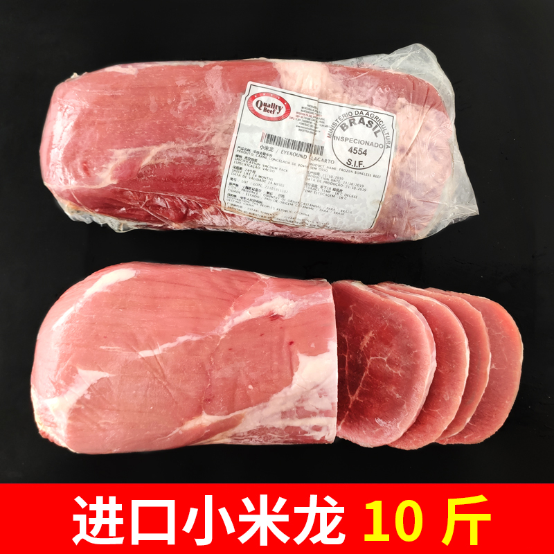 10斤进口精修小米龙 新鲜冷冻黄瓜条瘦生牛肉巴西阿根廷牛瘦肉5斤