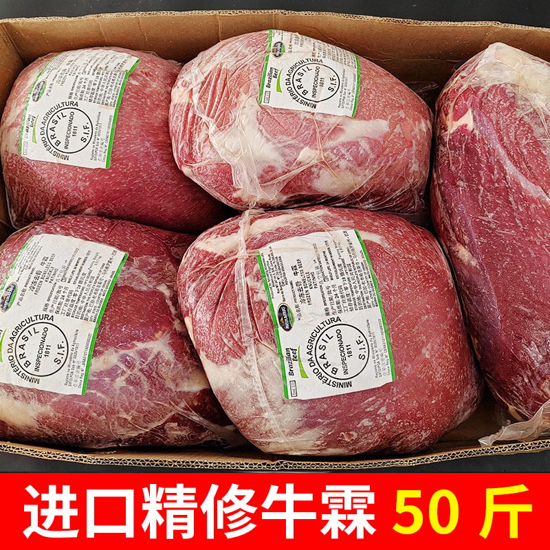 牛霖50斤进口牛肉商用冷冻牛肉牛霖肉新鲜牛腿肉和尚头卤制95%瘦-封面