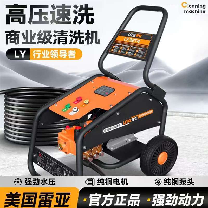 高压商用大功率洗车机