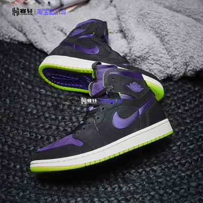 JORDAN1CMFTAJ1黑紫篮球鞋