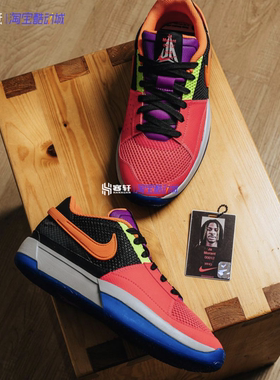 Nike/耐克 JA 1 ASW 男女贾·莫兰特1代实战篮球鞋 FZ8326-001