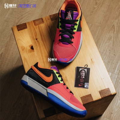 Nike/耐克 JA 1 ASW 男女贾·莫兰特1代实战篮球鞋 FZ8326-001