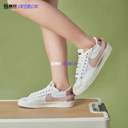 Nike/耐克 Blazer Low 77 男女开拓者大勾低帮复古板鞋DQ1470-102