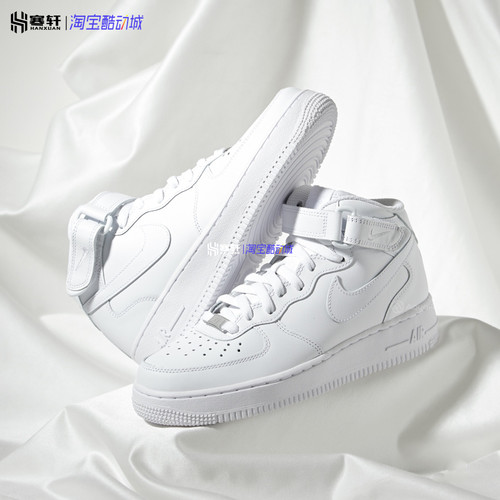 Nike/耐克Air Force 1 '07 Mid女子空军一号纯白运动鞋DD9625-100