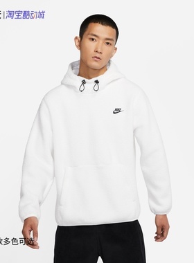 Nike耐克男装摇粒绒加绒保暖运动休闲连帽套头卫衣DV8155-100-072