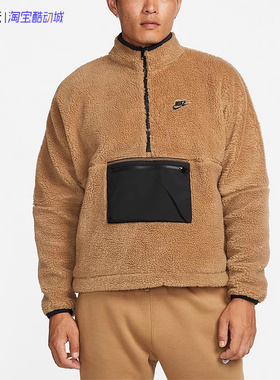 Nike耐克秋冬半拉链羊羔绒保暖防风男运动套头卫衣外套DQ4881-258