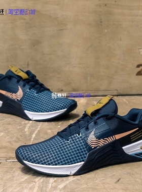 Nike/耐克Metcon8男子泡棉缓震健身深蹲举重综合训练鞋DO9328-401