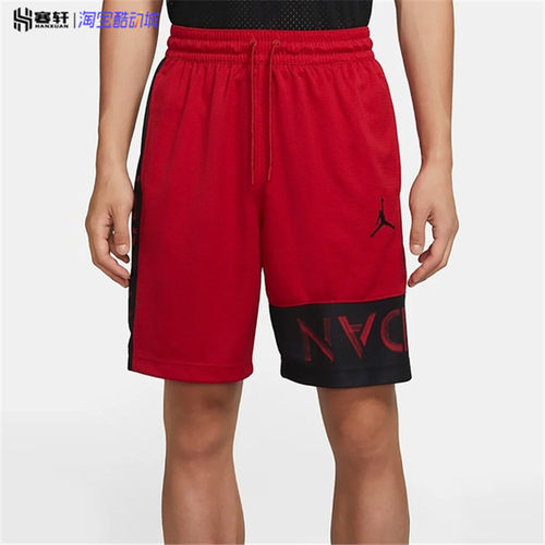 AIR JORDAN 男子AJ速干透气篮球训练健身运动五分短裤 CK6832-687