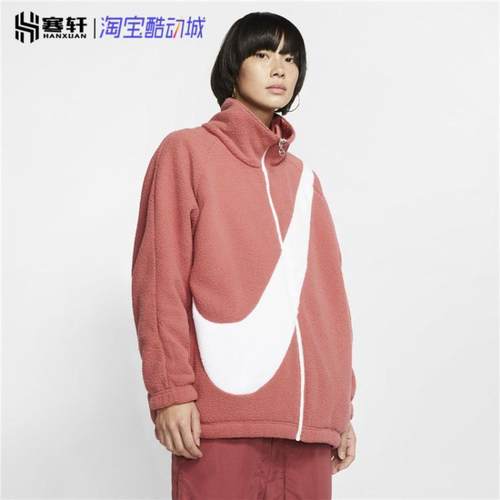 Nike夹克外套大勾粉色双面穿
