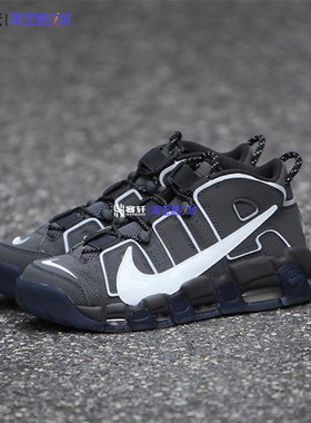 Nike/耐克 Air More Uptempo 皮蓬大AIR休闲复古篮球鞋FB8883-001