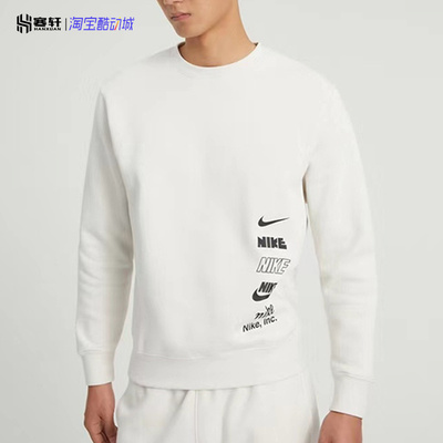 耐克加绒保暖针织运动套头卫衣