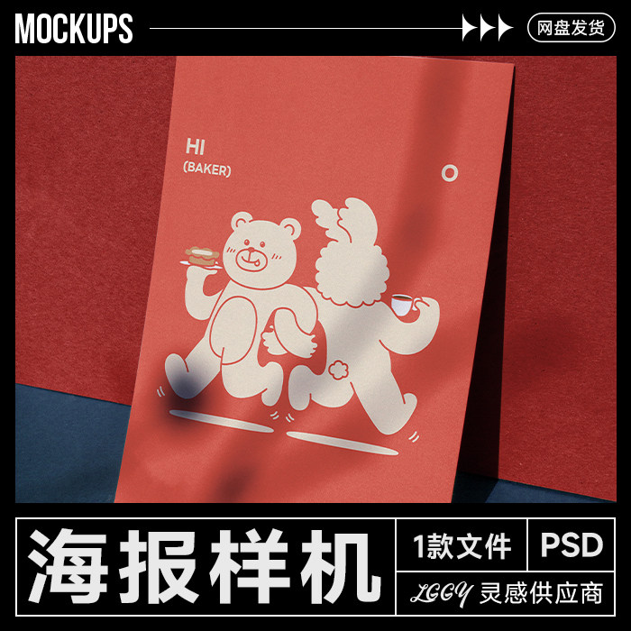 A4海报室内光影场景样机A3竖立页面广告画面PSD效果图VIS应用展示图片